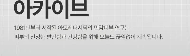 [5년연속1위] 일리윤 세라마이드 아토 로션기획(600ML+600ML) 상세페이지 28